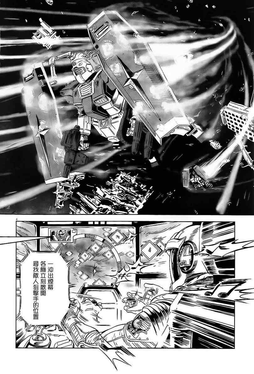 机动战士高达THUNDERBOLT漫画,第2话4图