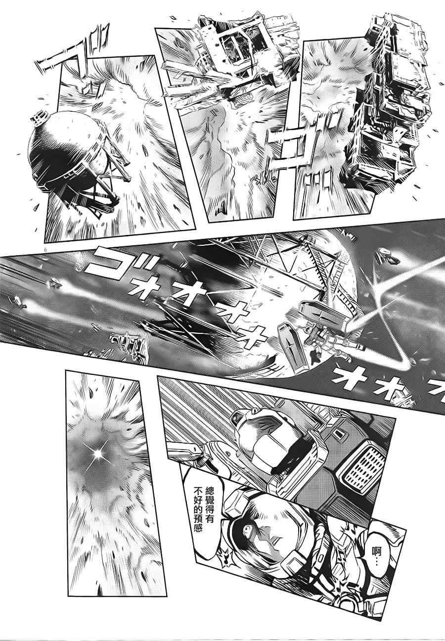 机动战士高达THUNDERBOLT漫画,第2话1图