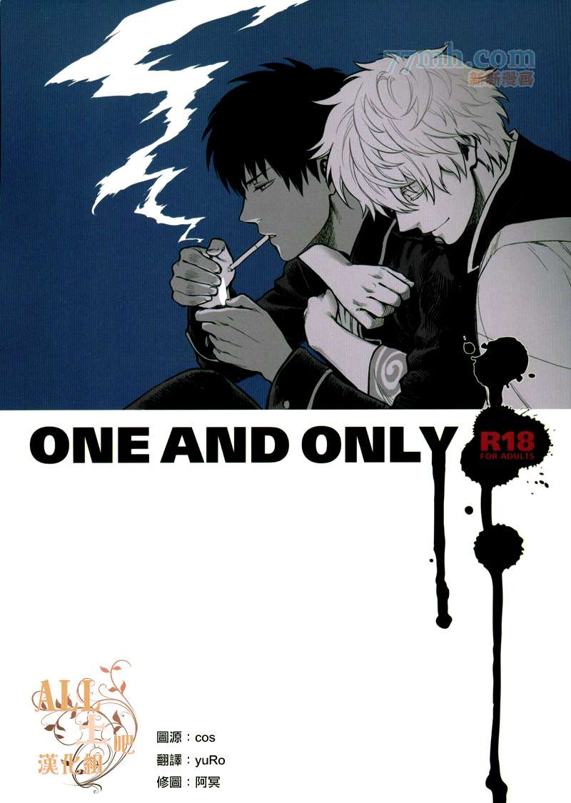 ONE AND ONLY漫画,第1话1图