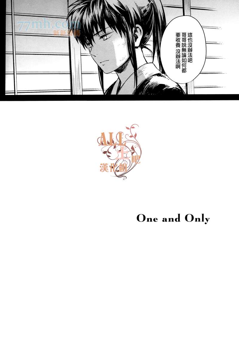 ONE AND ONLY漫画,第1话3图