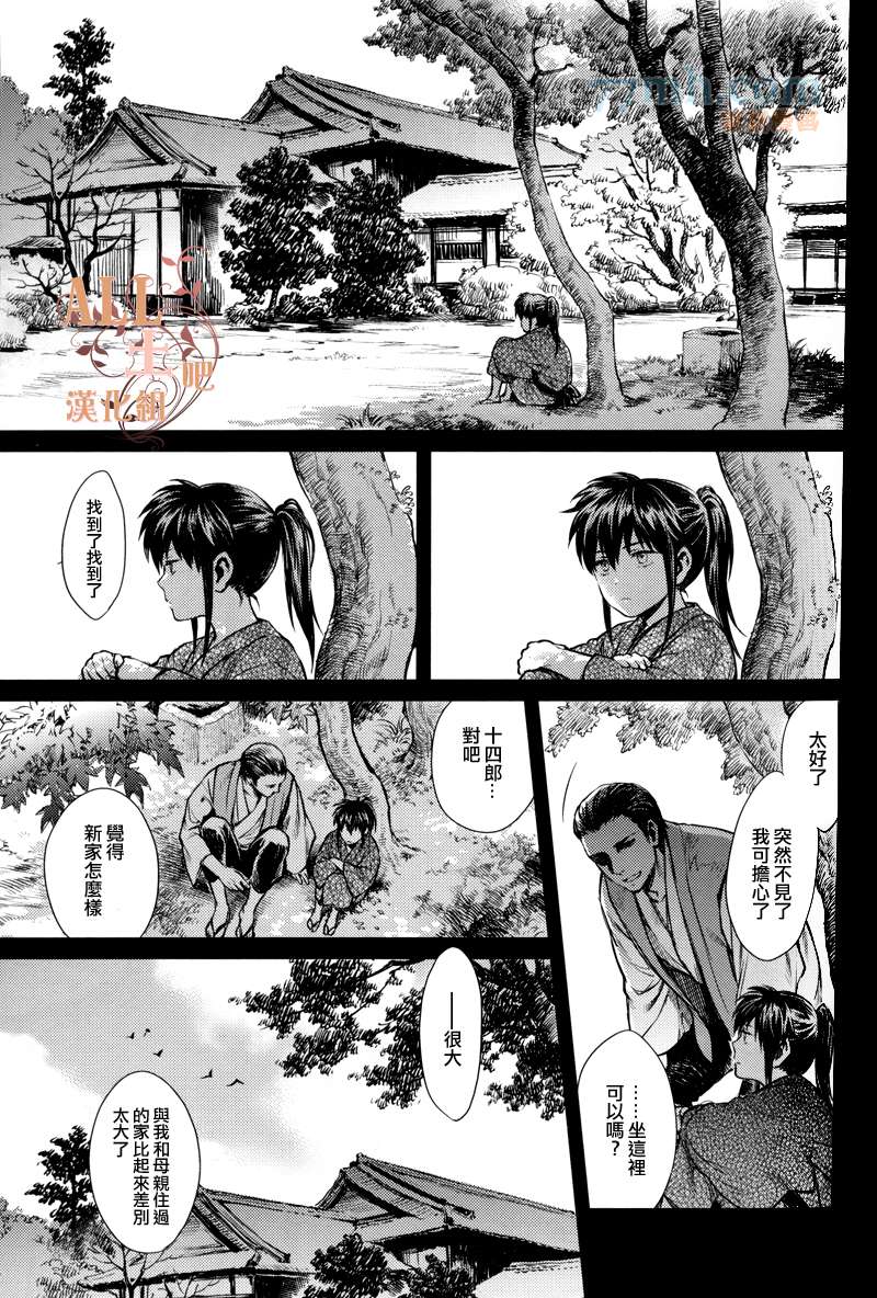 ONE AND ONLY漫画,第1话4图