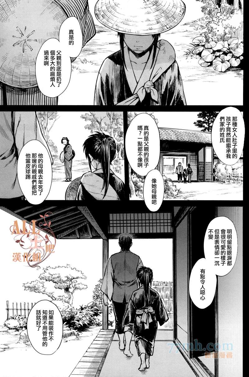 ONE AND ONLY漫画,第1话2图