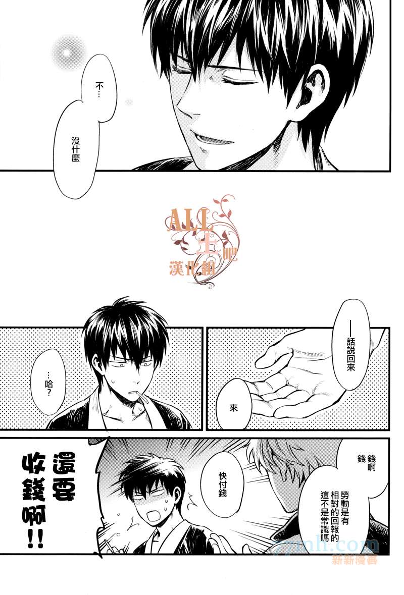 ONE AND ONLY漫画,第1话4图