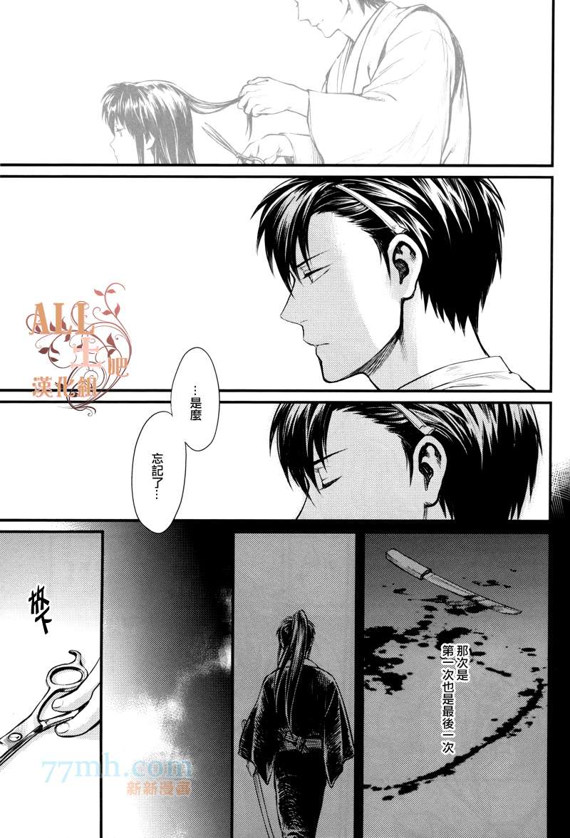 ONE AND ONLY漫画,第1话2图