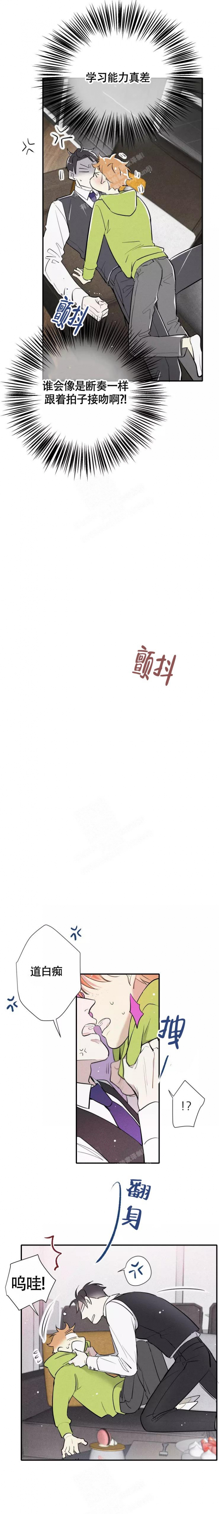 恋爱名流动漫在线漫画,第10话1图