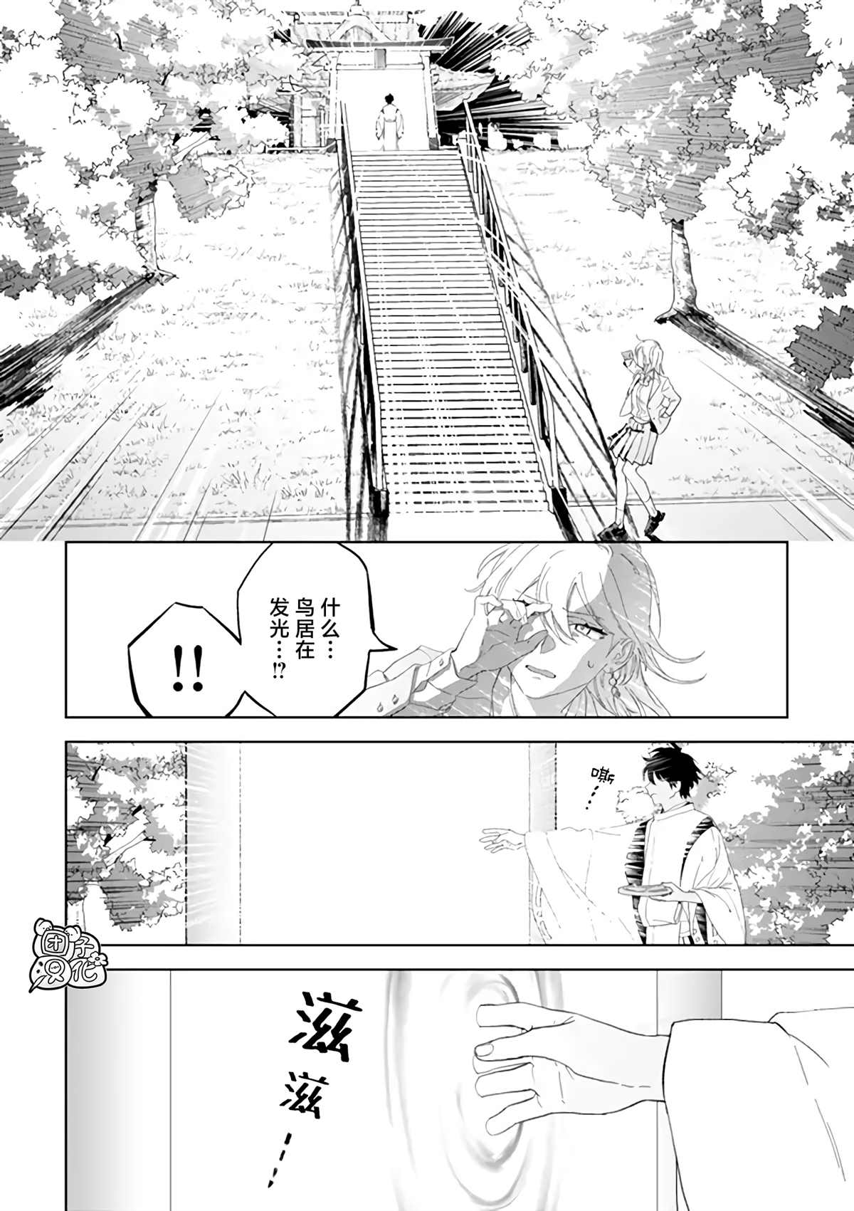 异世界下的煌耀之恋漫画,第1话5图