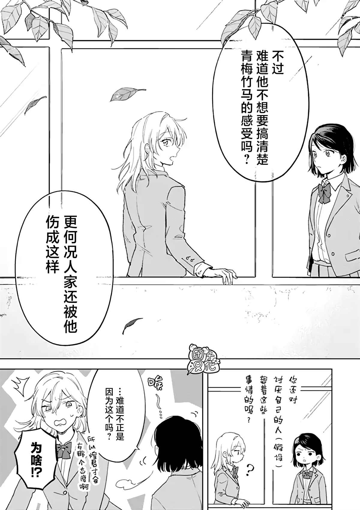 异世界下的煌耀之恋漫画,第1话3图