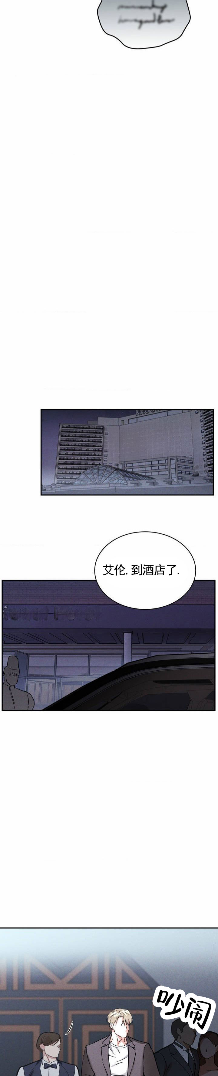 橱窗新品漫画,第2话3图