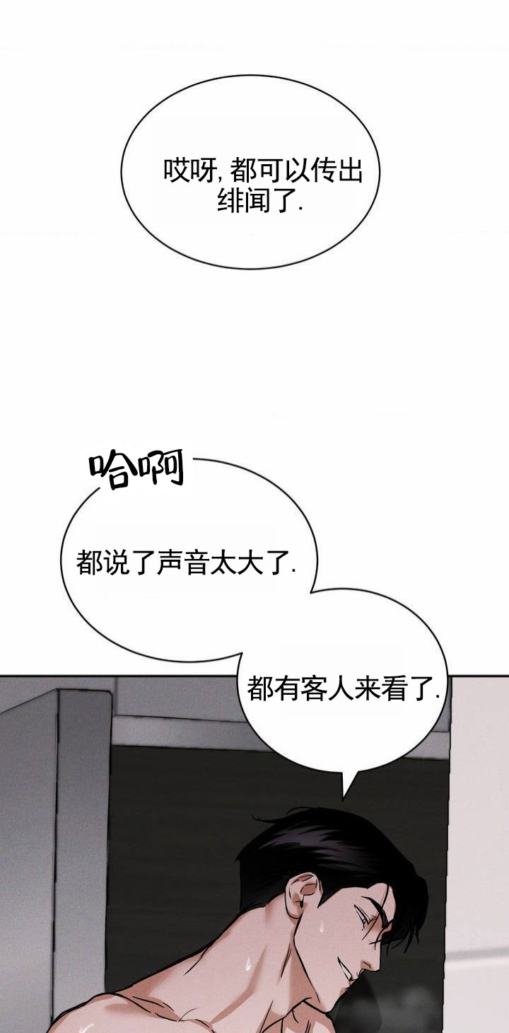 橱窗展示漫画,第3话1图