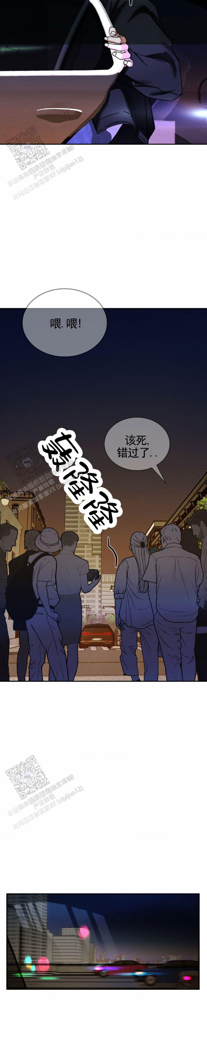 隔窗恋爱第二季漫画,第7话3图