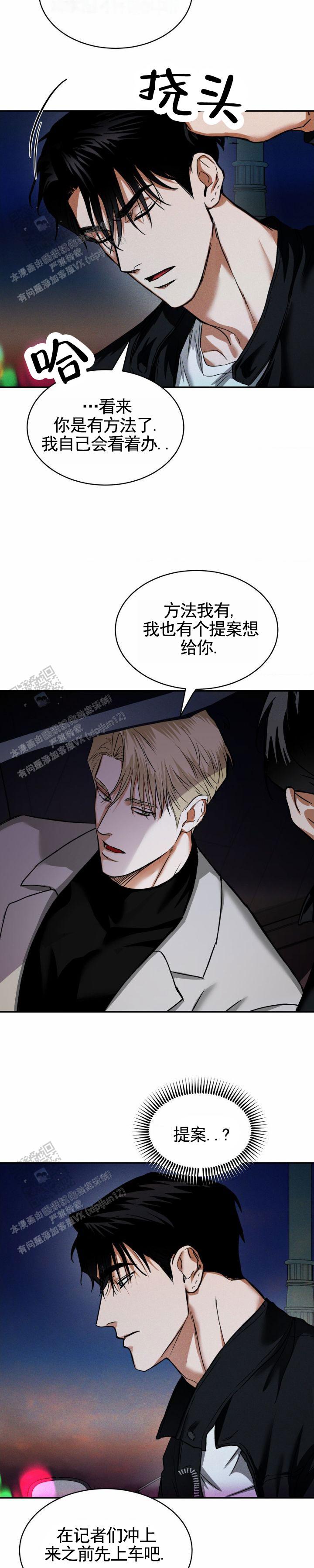 隔窗恋爱第二季漫画,第7话1图