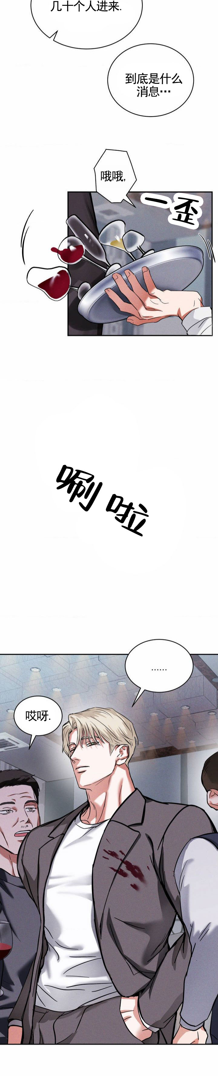 橱窗之恋漫画,第2话1图