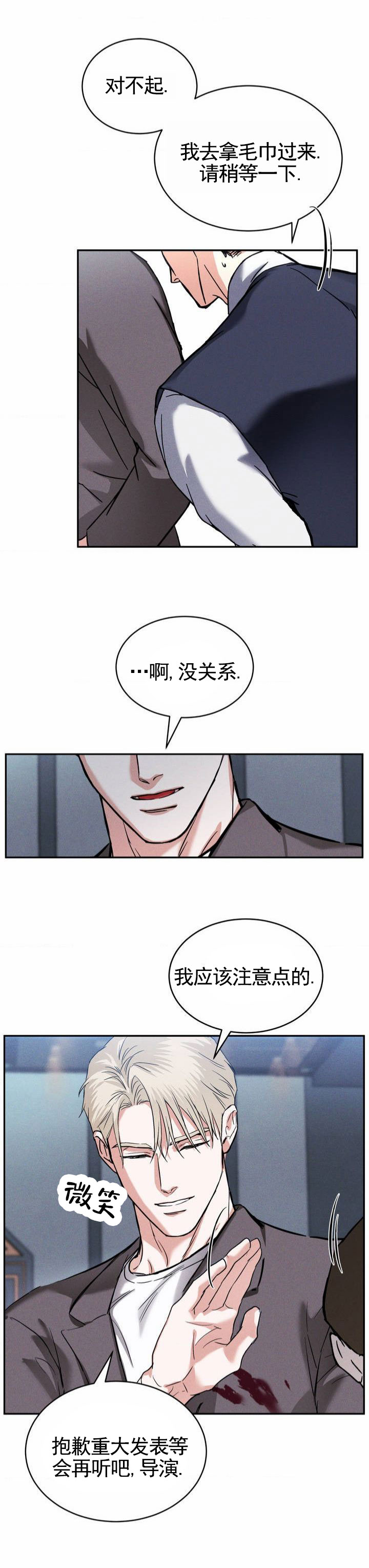 橱窗之恋漫画,第2话2图