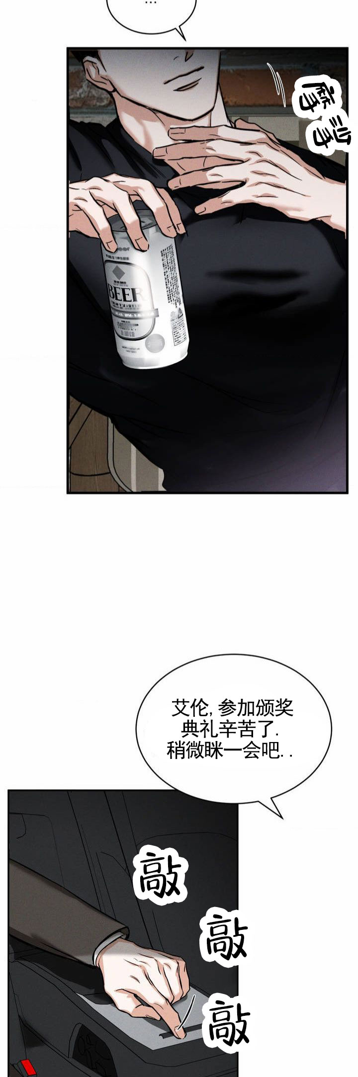 橱窗之恋漫画,第1话2图