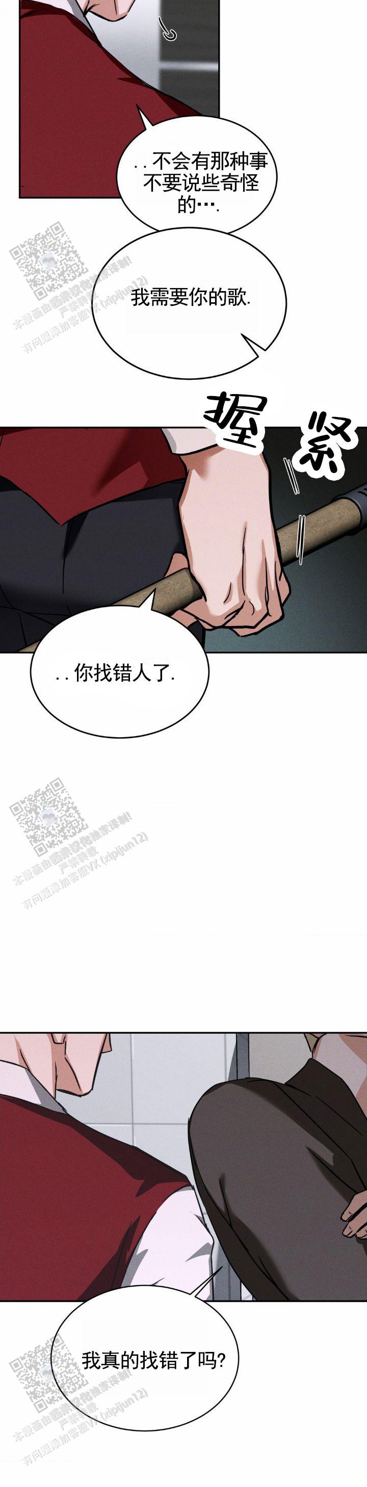 橱窗托管漫画,第4话3图