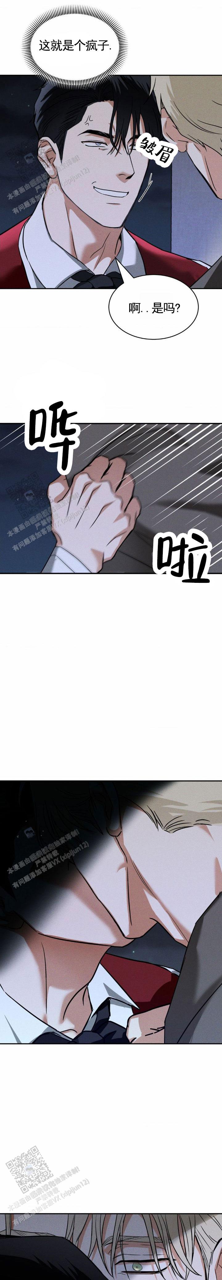 橱窗之恋漫画,第6话1图