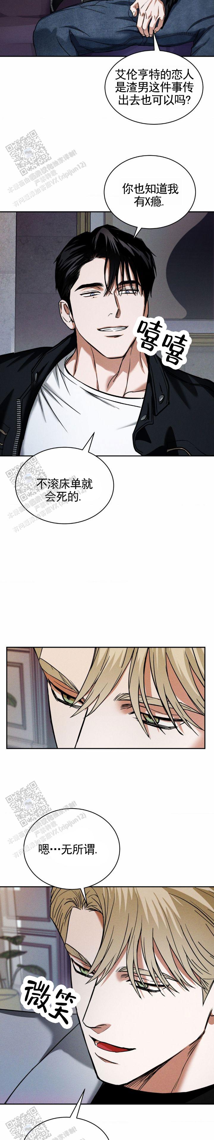 橱窗之恋电影漫画,第9话3图