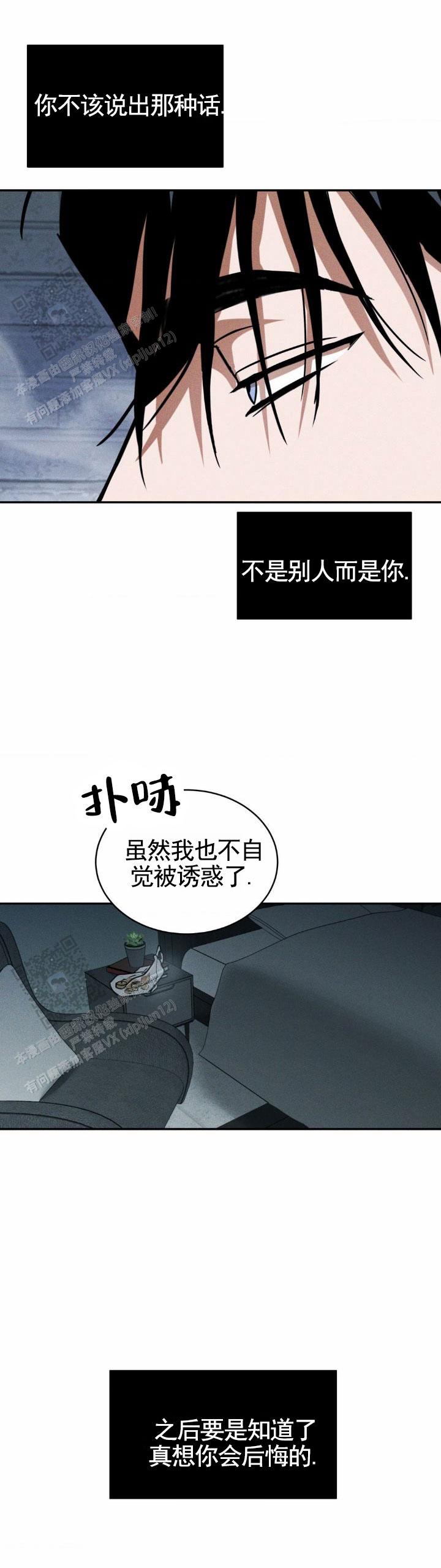 橱窗带货新手入门教程漫画,第10话4图