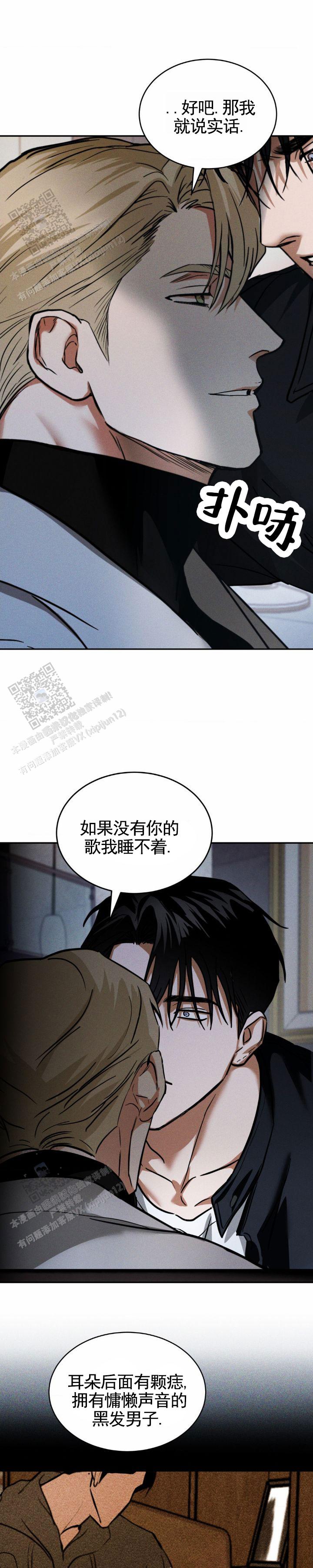 橱窗之恋漫画,第9话1图