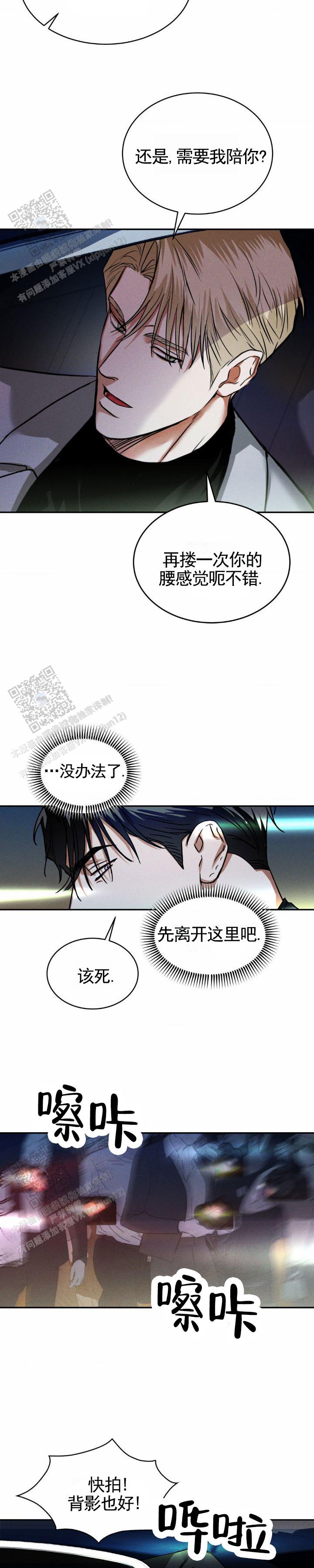 隔窗恋爱第二季漫画,第7话2图