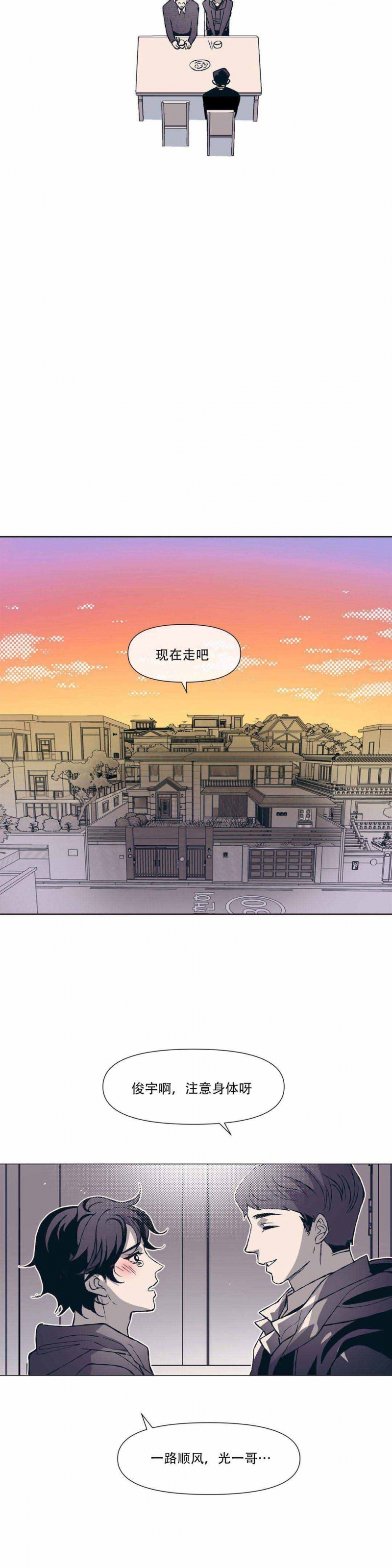 偶然同居漫画,第3话3图