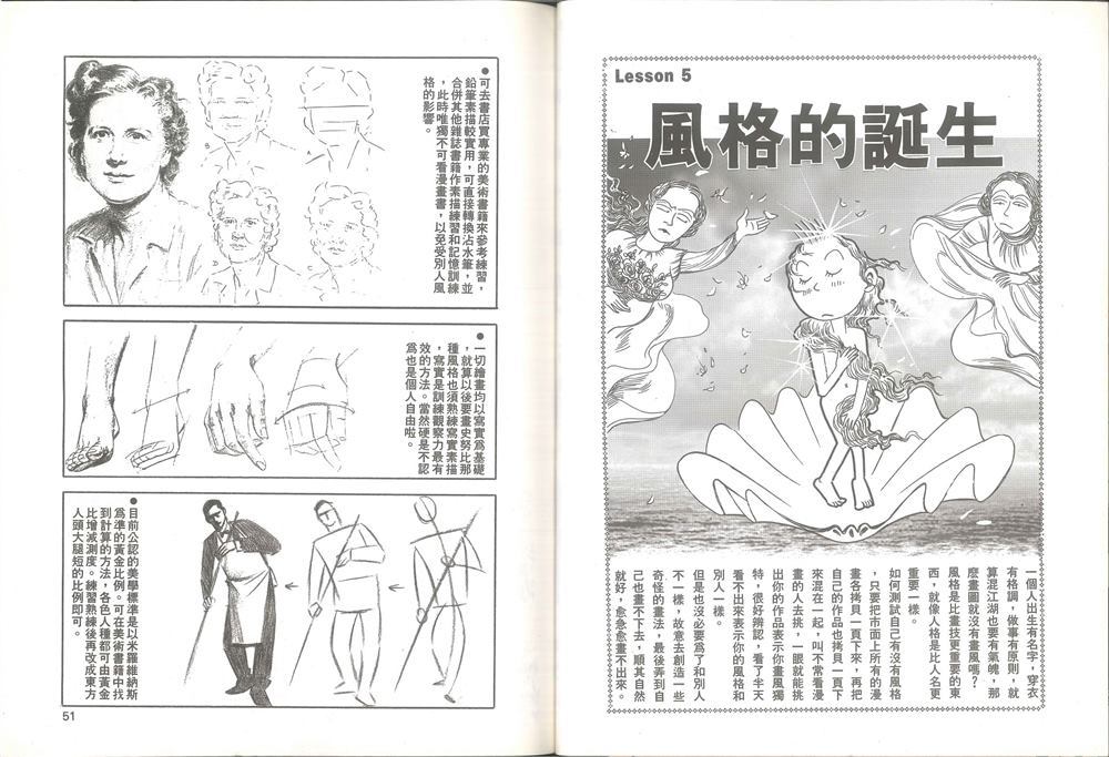 我要画漫画漫画,第1卷1图