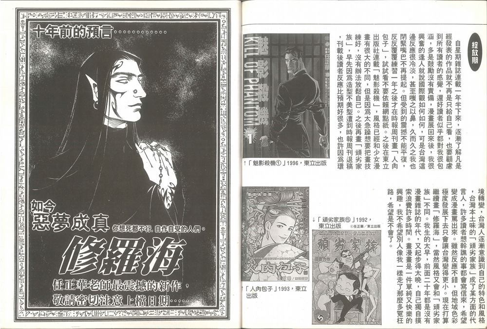 我要画漫画漫画,第1卷1图