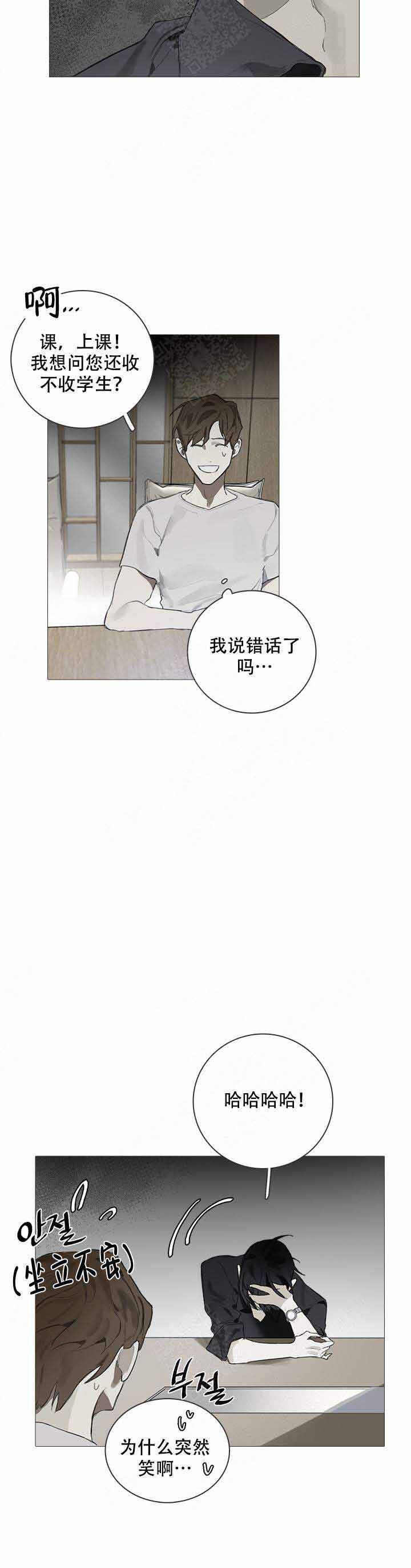 达成协议还款冻结账户漫画,第3话1图