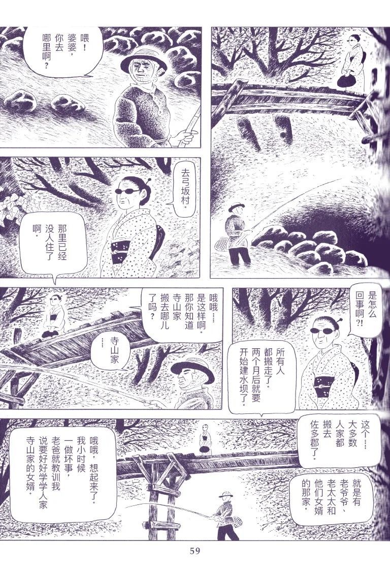 上门女婿漫画,第1话4图