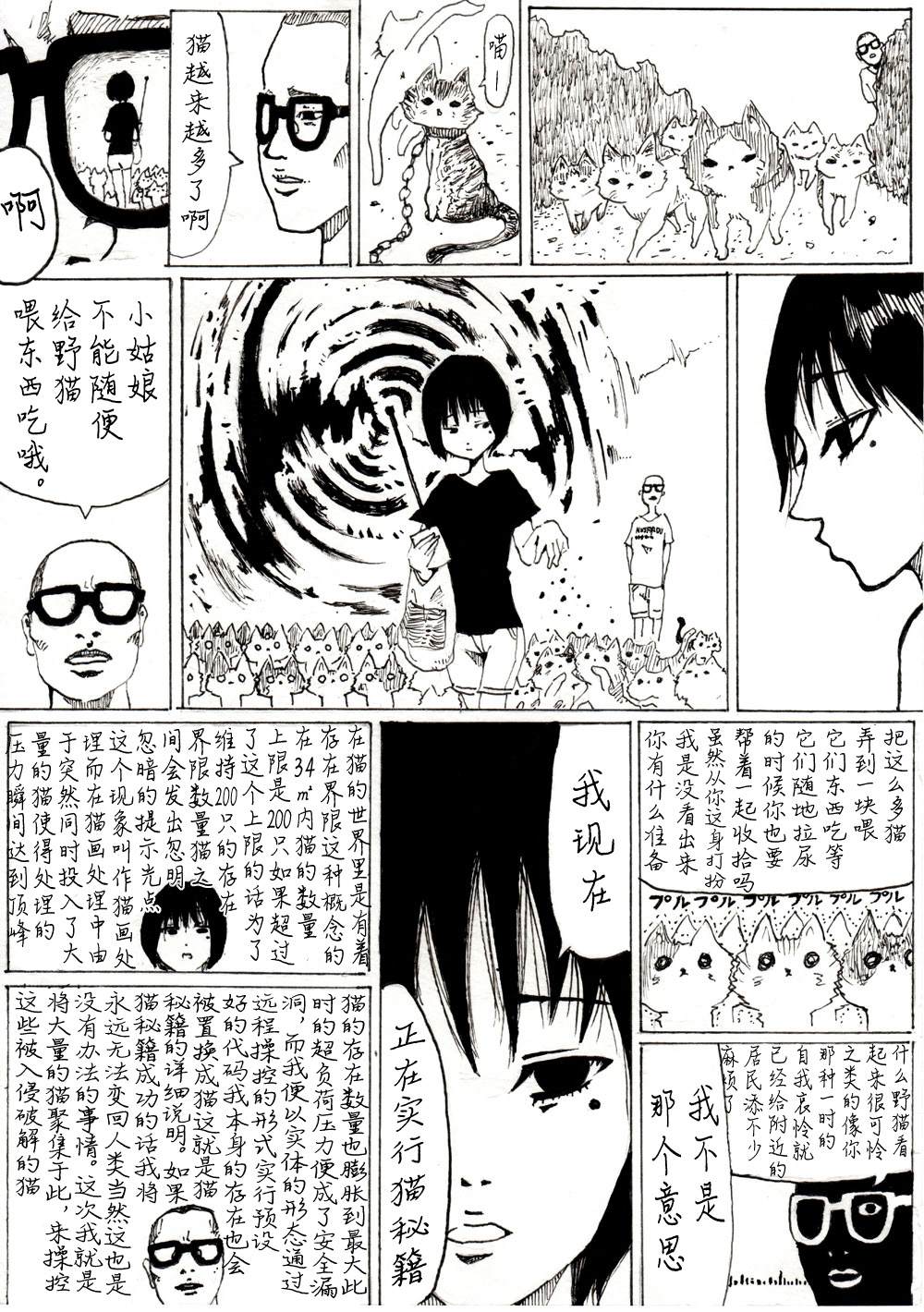 地球物语漫画,第3话2图