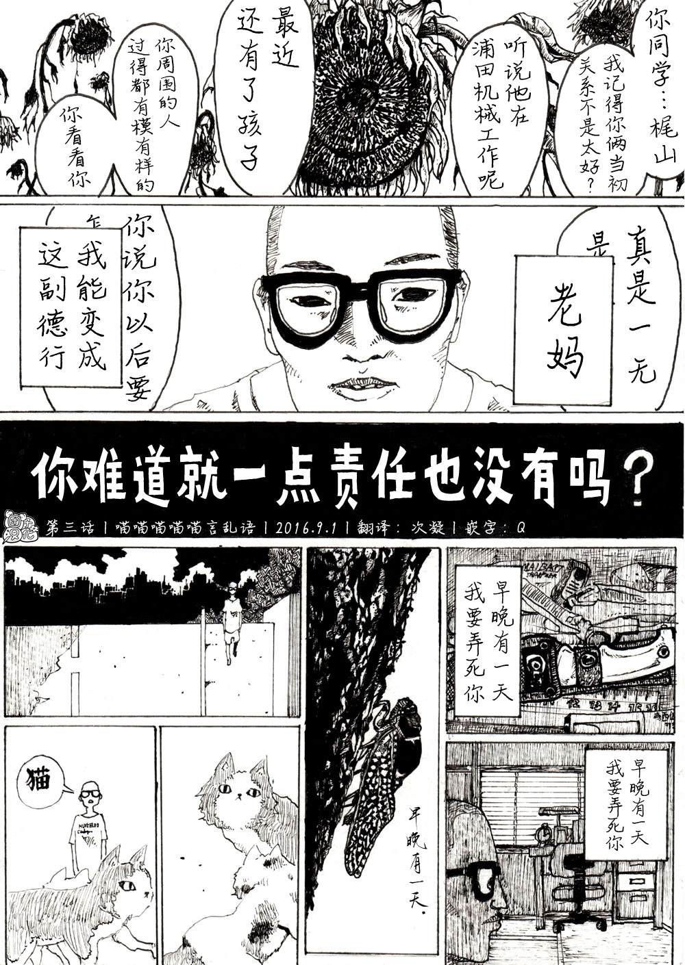 地球物语漫画,第3话1图