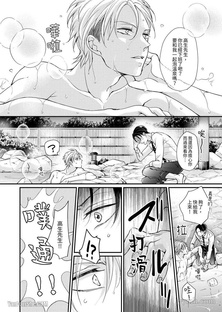 继承家业的少爷从不忍耐漫画,第2话5图