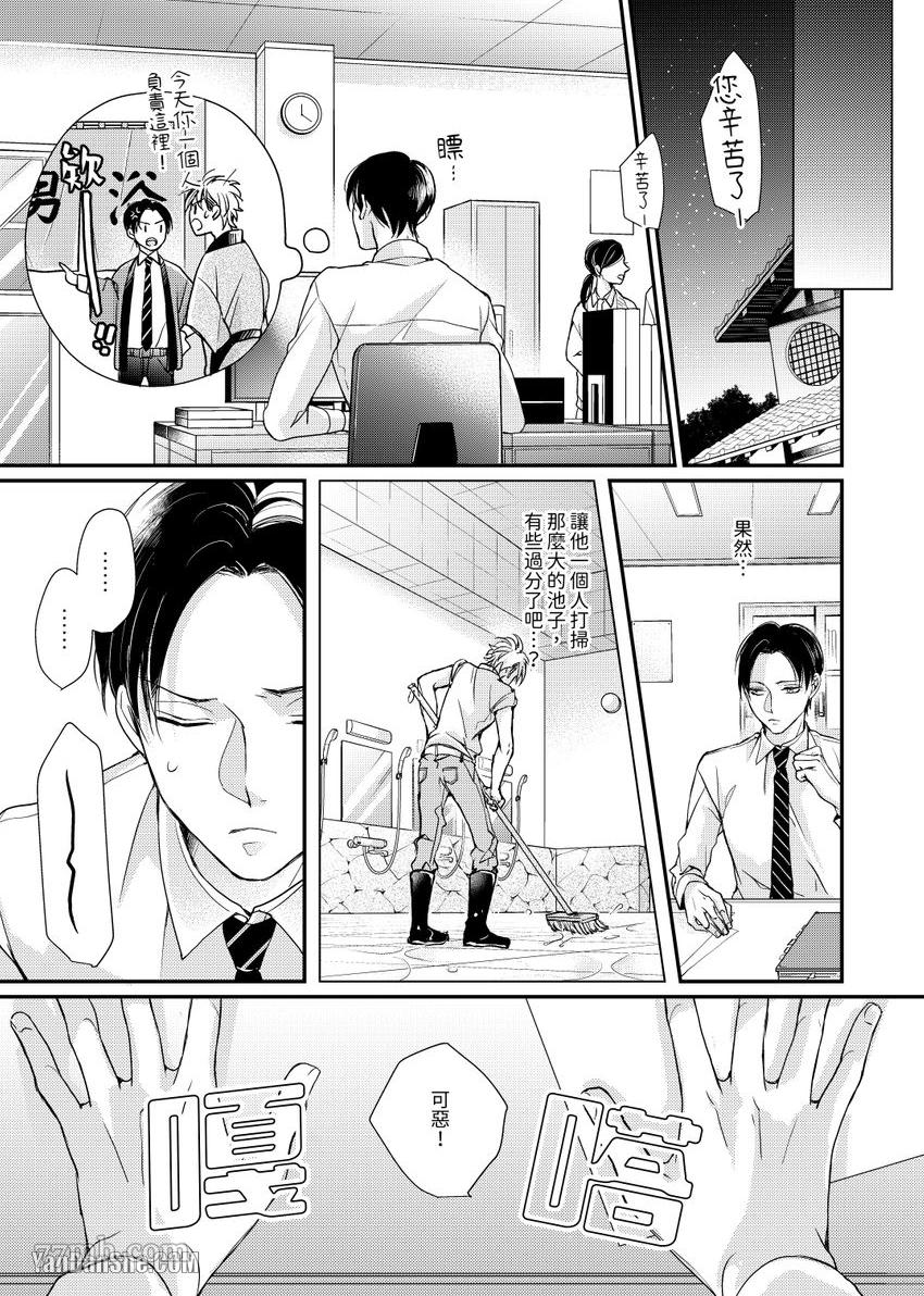 继承家业的少爷从不忍耐漫画,第2话2图