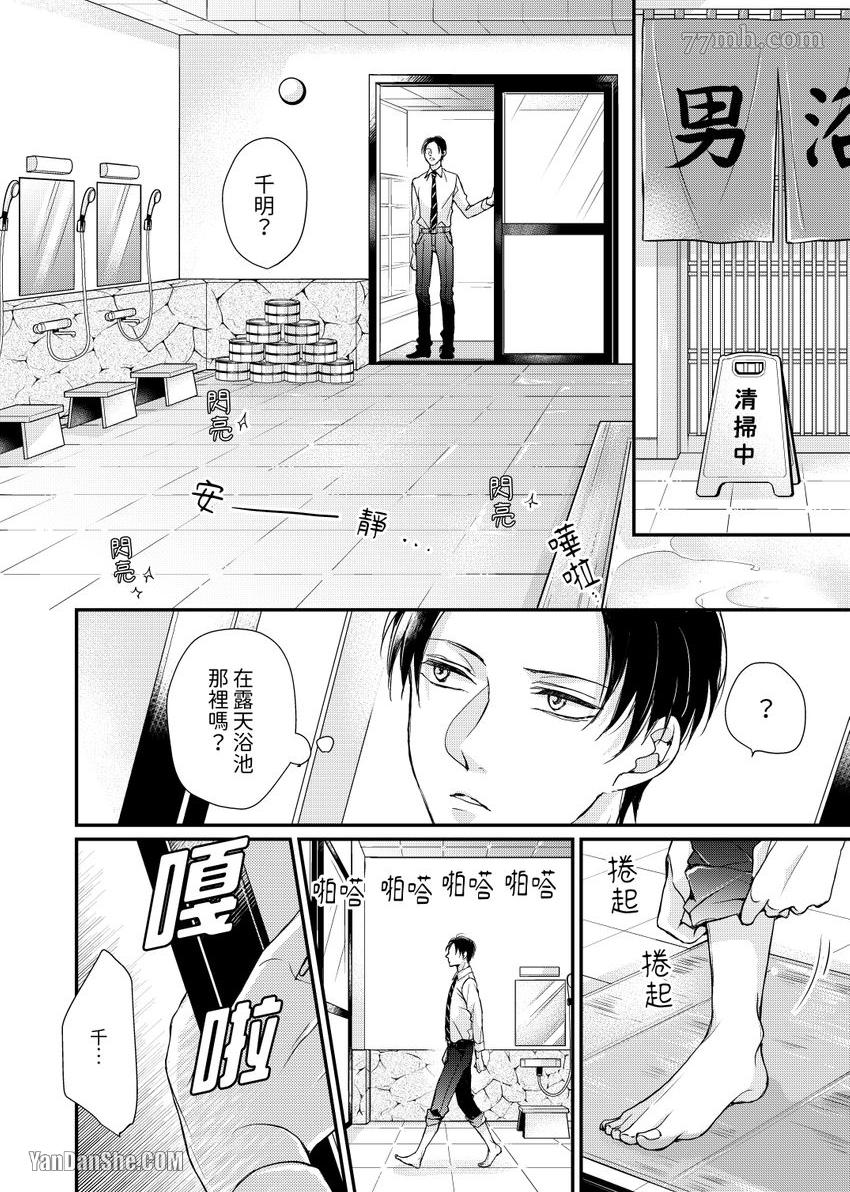 继承家业的少爷从不忍耐漫画,第2话3图