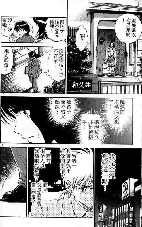 恋爱季节漫画,第1卷3图