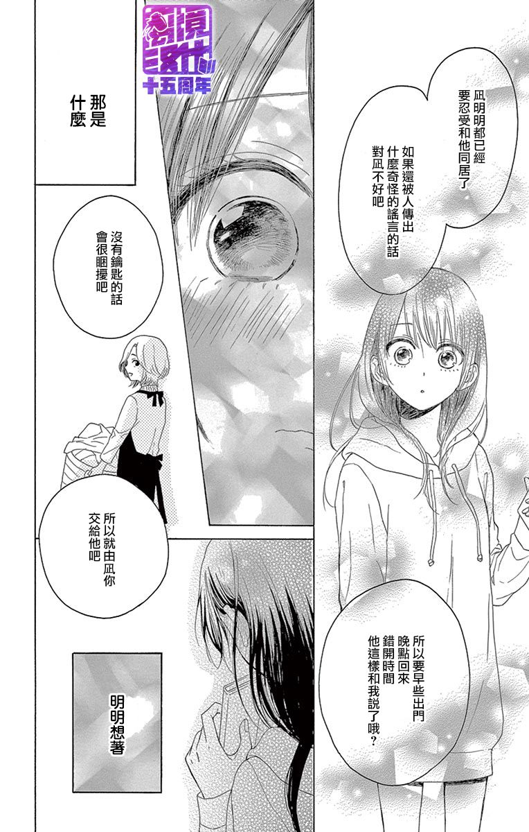 喜欢 讨厌 亲吻漫画,第1话2图