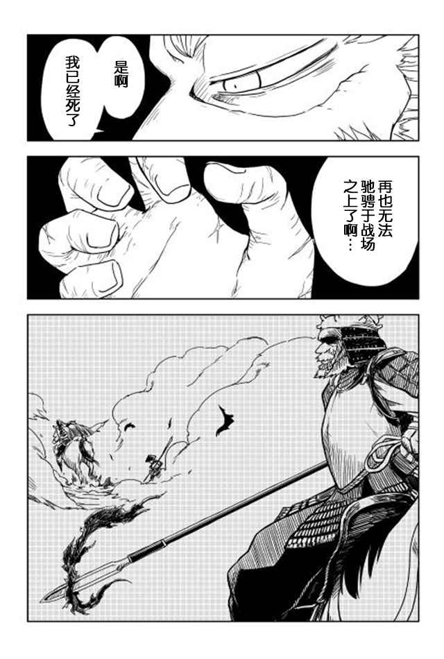 异世界转生骚动记漫画,第1话2图