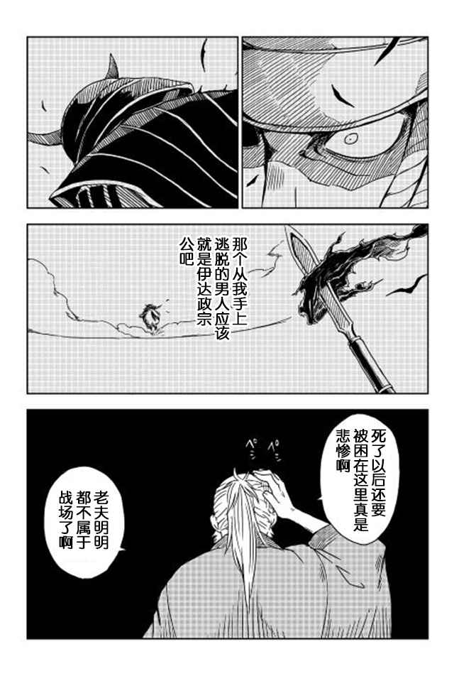 异世界转生骚动记漫画,第1话3图