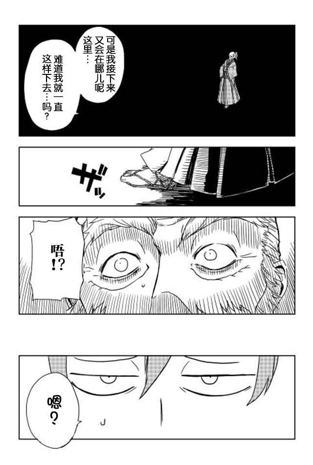 异世界转生骚动记漫画,第1话4图