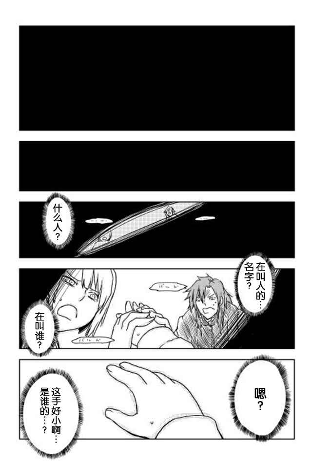 异世界转生骚动记漫画,第1话1图