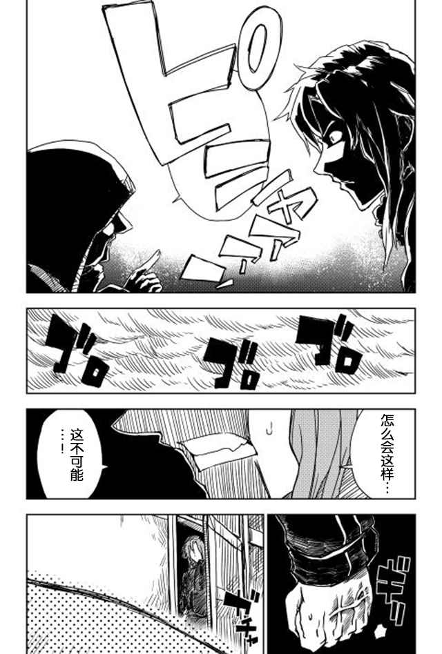 异世界转生骚动记漫画,第1话3图