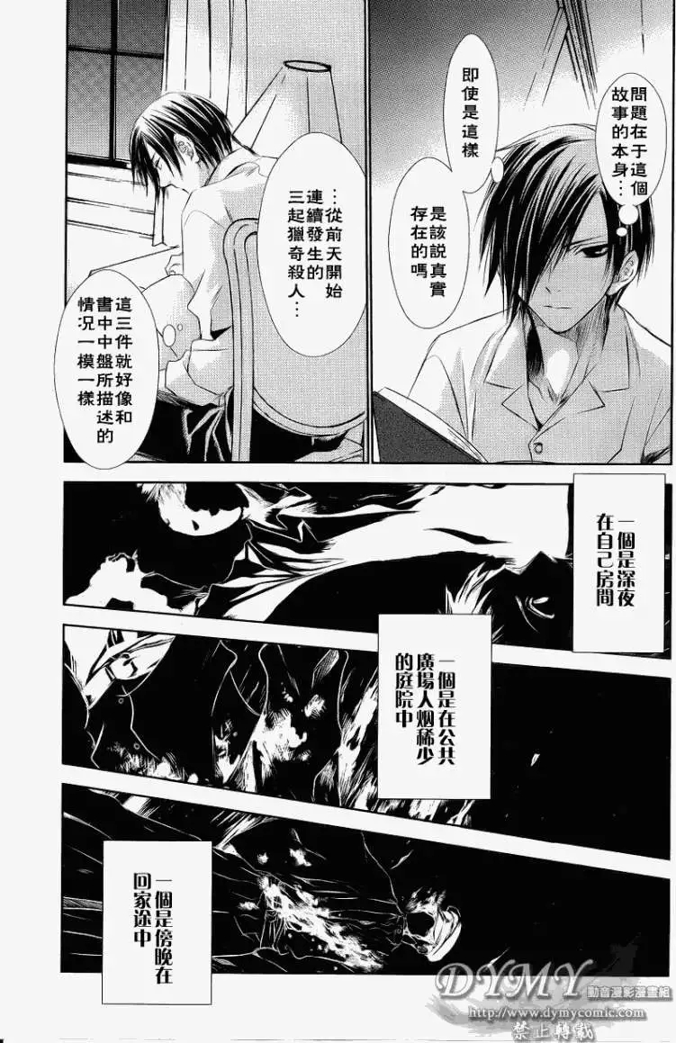 当世幻想博物志漫画,第6话1图