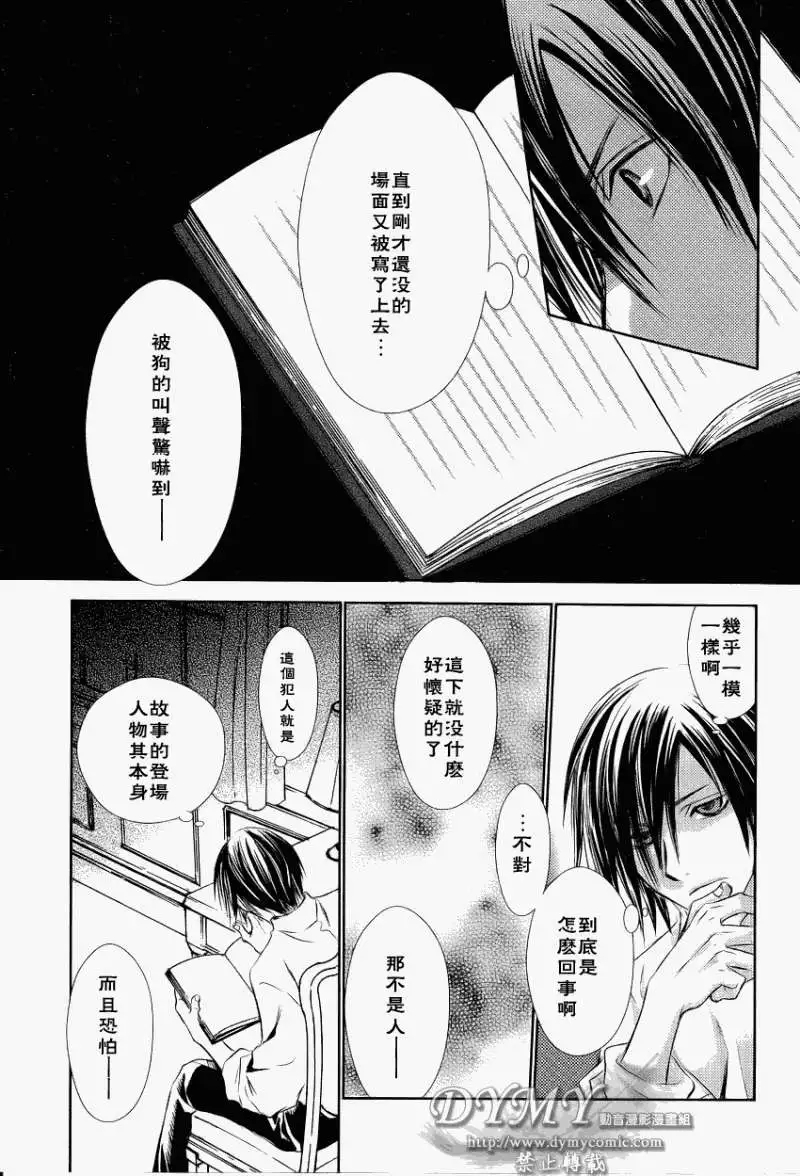 当世幻想博物志漫画,第6话1图