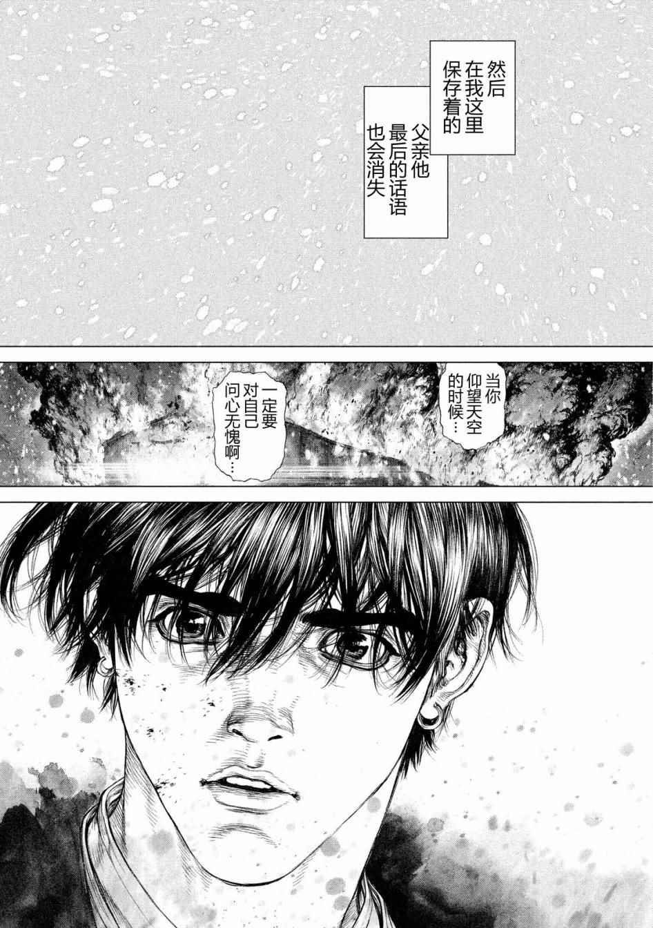 Origin-源型机漫画,第6话3图