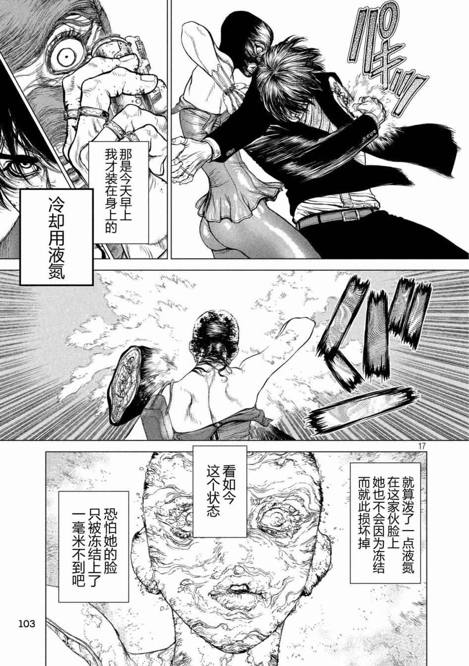 Origin-源型机漫画,第6话1图