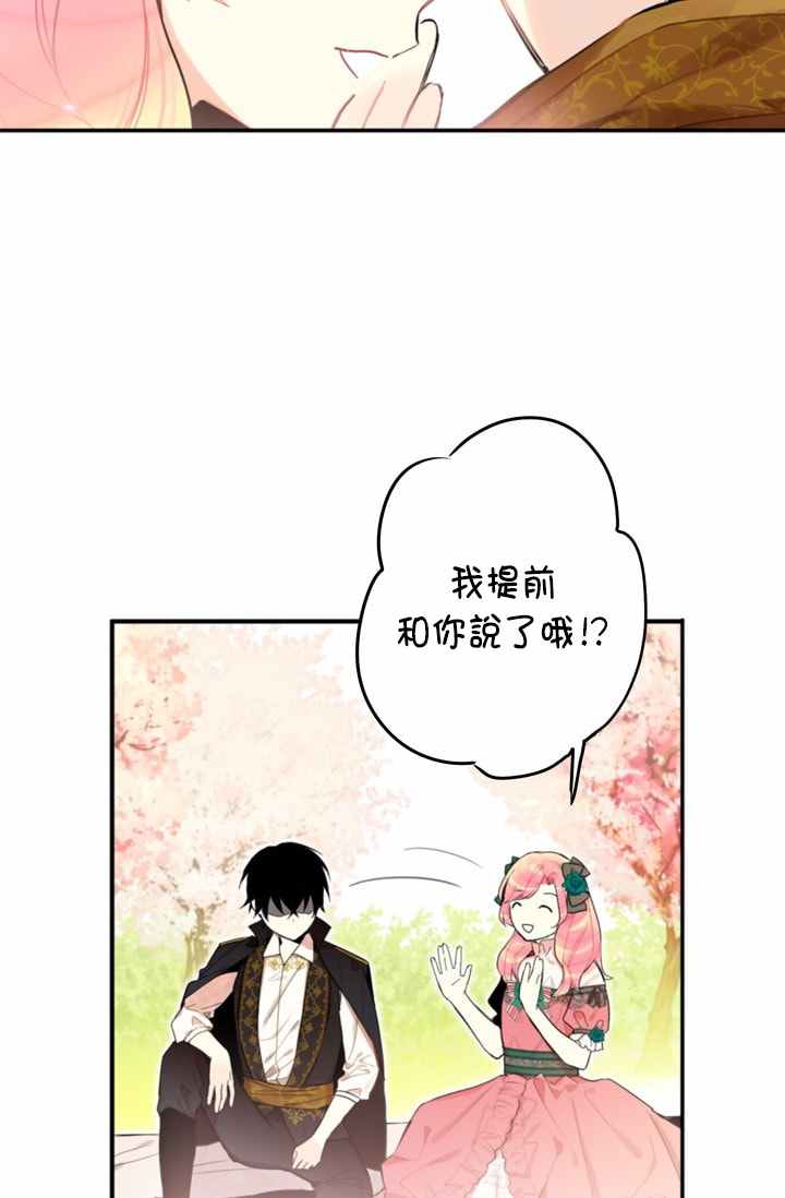 主人公妻子的生存法则漫画,第5话5图