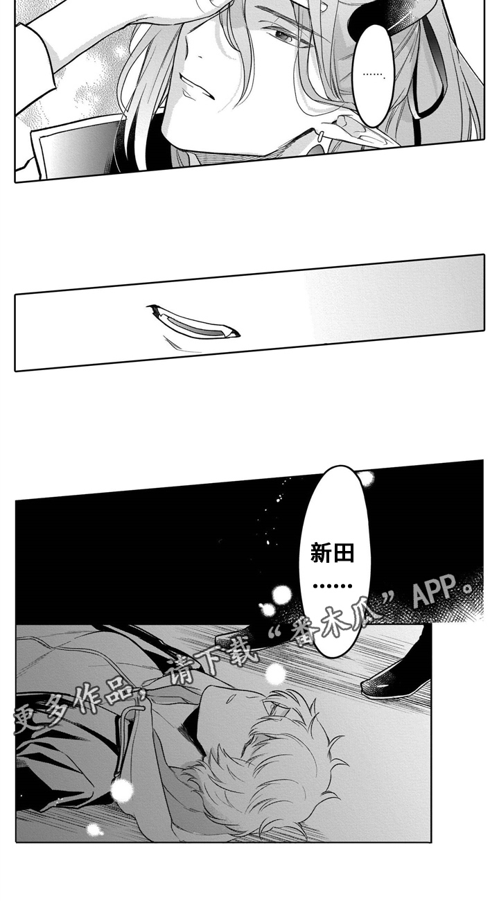 命运2异界之眸怎么获得漫画,第7章：绑架2图