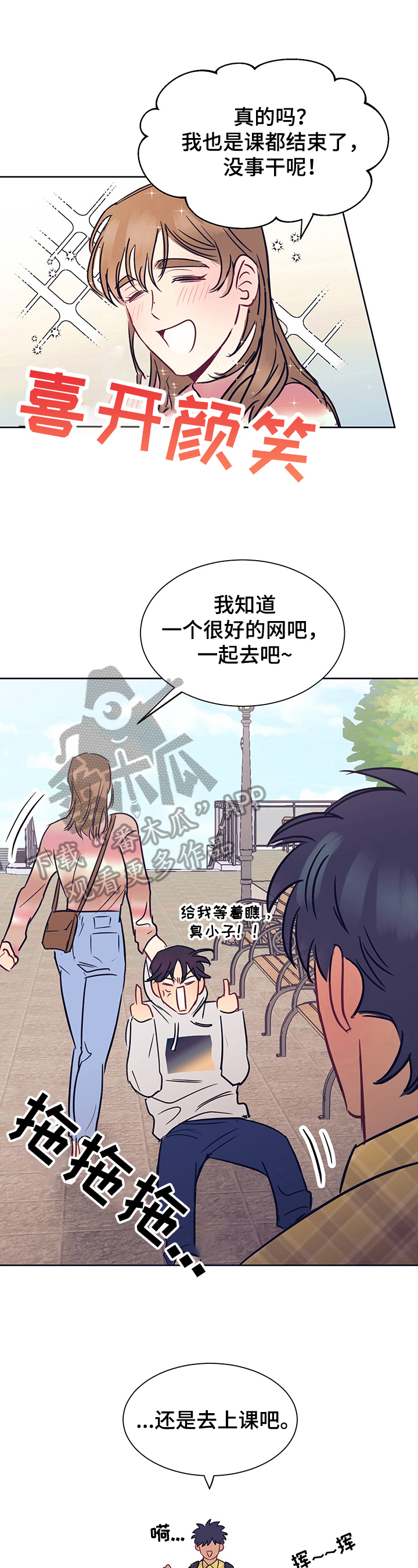 直到遇见你漫画,第5章：另一个人1图