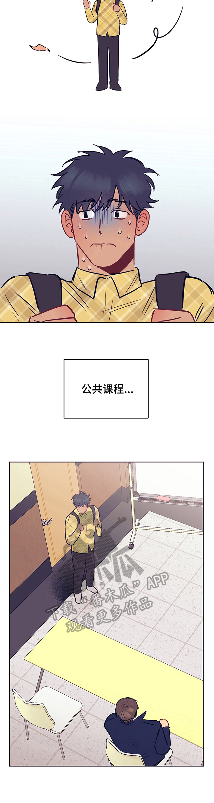 直到遇见你漫画,第5章：另一个人2图