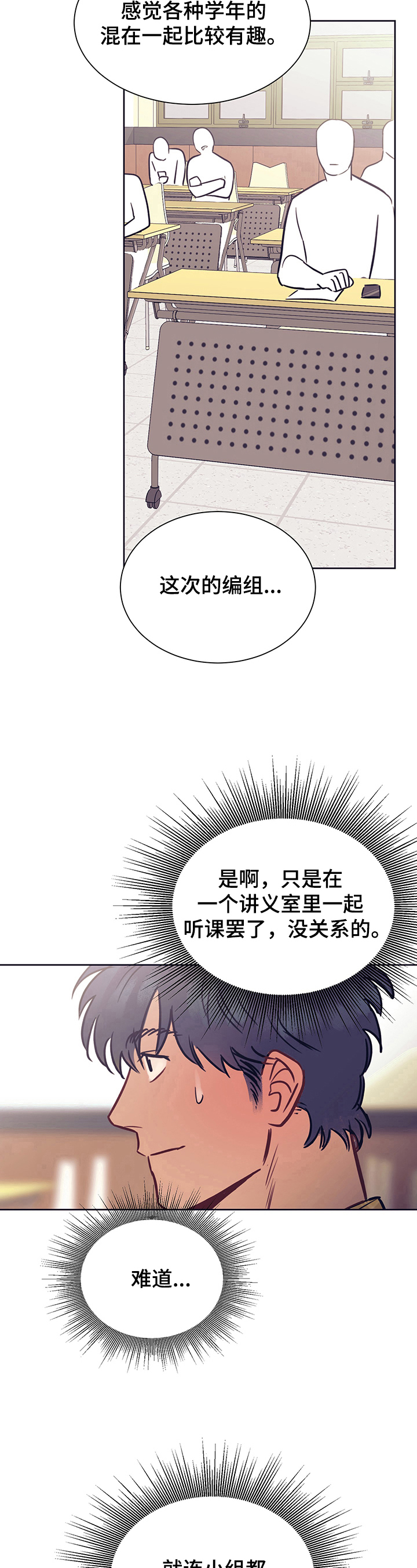 直到遇见你漫画,第5章：另一个人4图